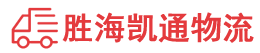 潮州到头屯河区物流公司
